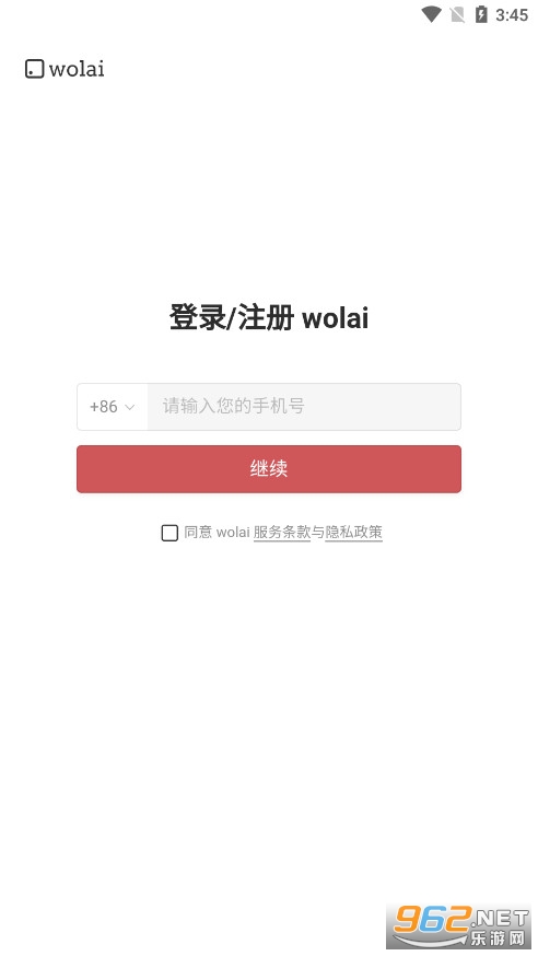 wolai 我来钉钉版Notion AI软件截图0