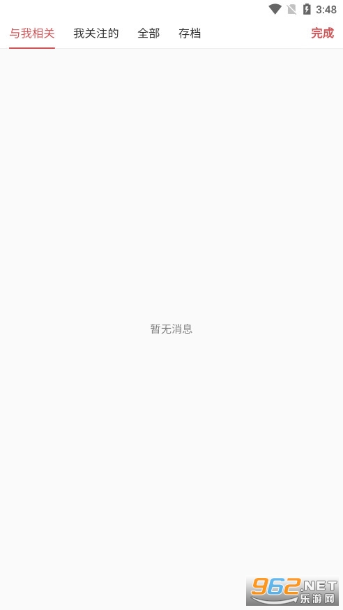 wolai 我来钉钉版Notion AI软件截图7