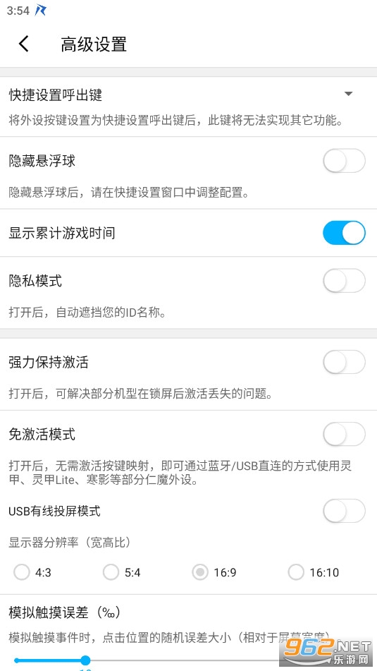 ��ħ��Ϸ���ٷ���v2.5.15���°��ͼ2