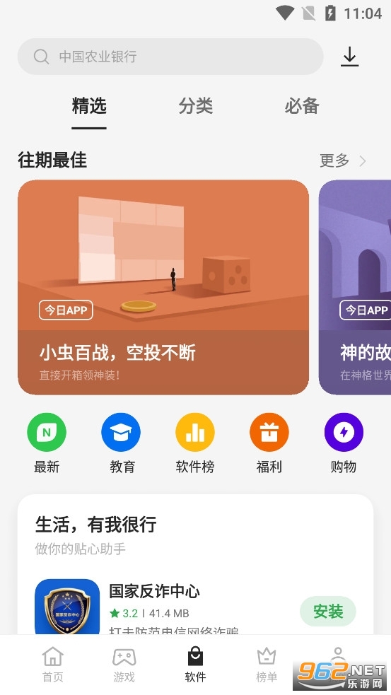 realme�����̵�v11.12.20��ͼ1