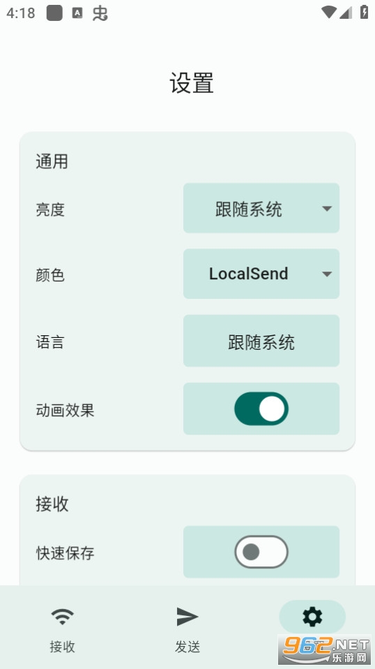 localsend�ֻ����ͼ3