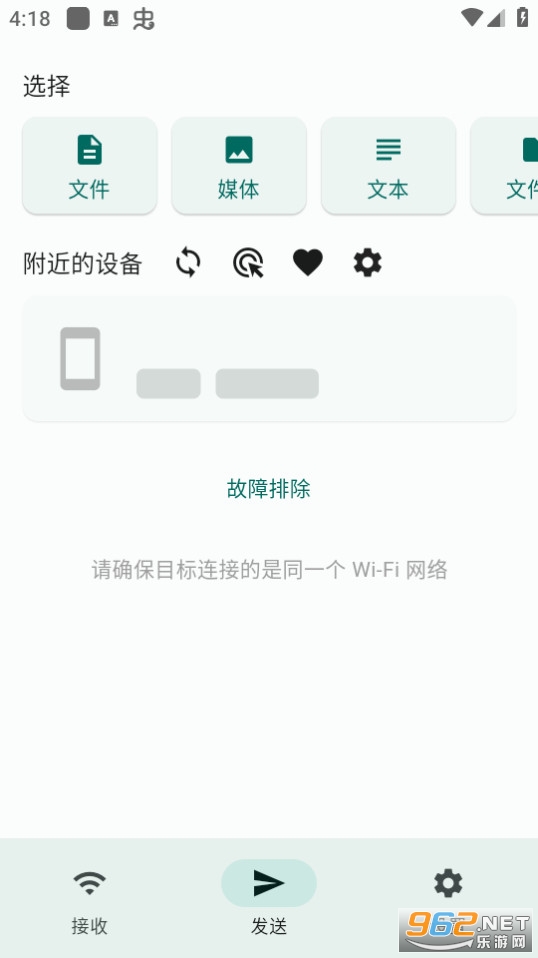 localsend�ֻ����ͼ2