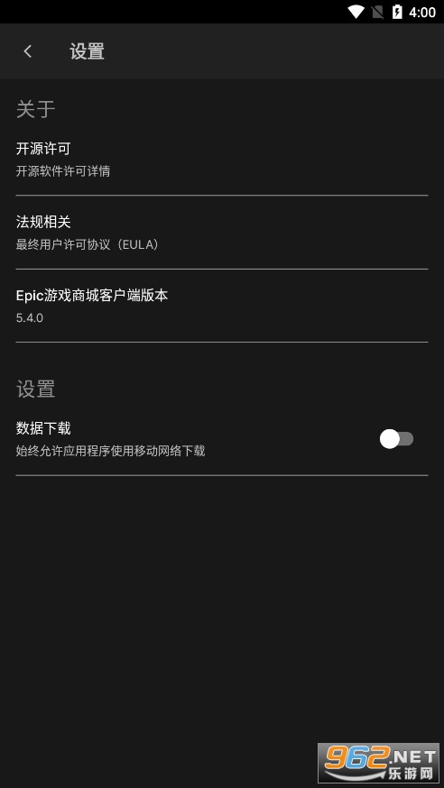 Epic Games Store�ֻ��ͻ��˹ٷ���v5.5.1 ���°��ͼ0