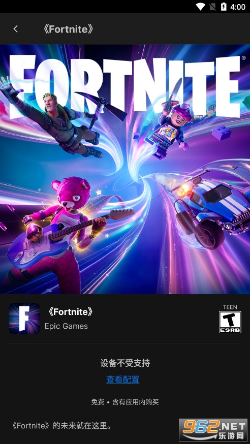 Epic Games Store�ֻ��ͻ��˹ٷ���v5.5.1 ���°��ͼ5