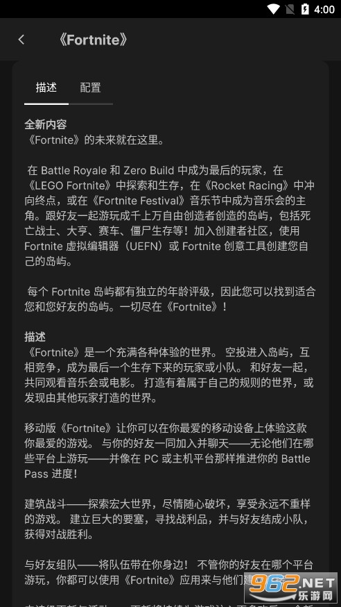 Epic Games Store�ֻ��ͻ��˹ٷ���v5.5.1 ���°��ͼ3