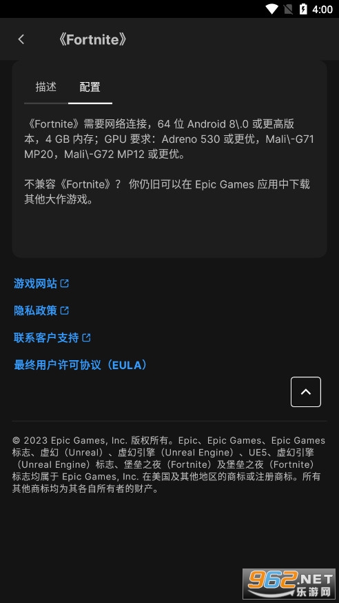 Epic Games Store�ֻ��ͻ��˹ٷ���v5.5.1 ���°��ͼ6