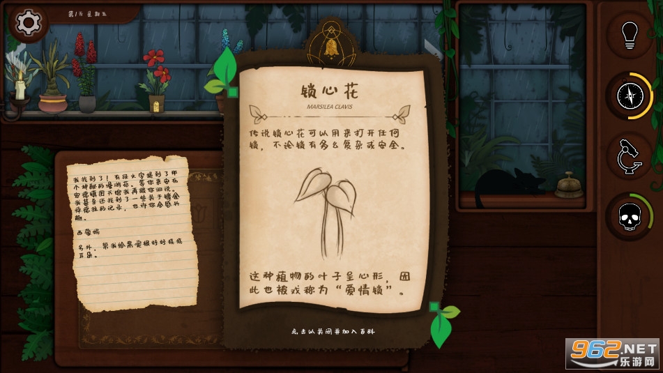 奇异园艺Strange Horticulture中文版安卓版截图0