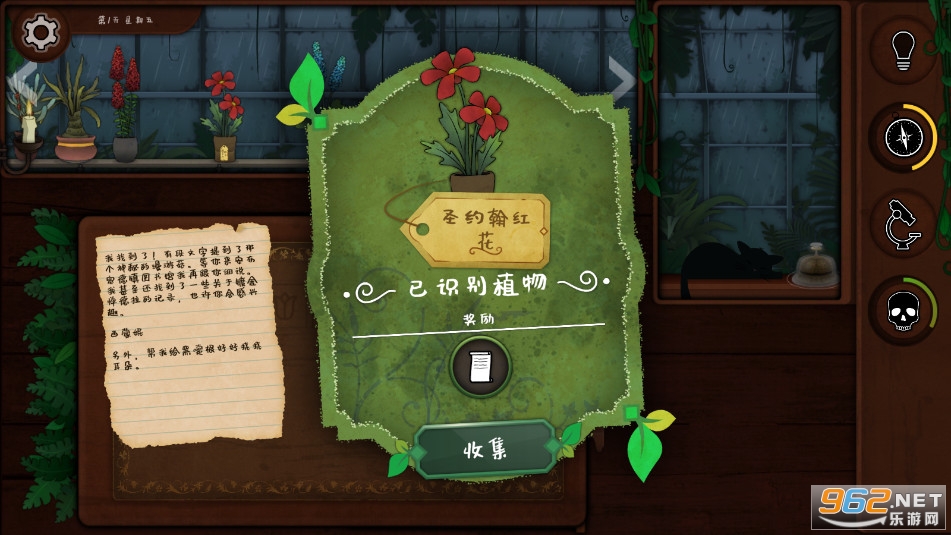奇异园艺Strange Horticulture中文版安卓版截图1
