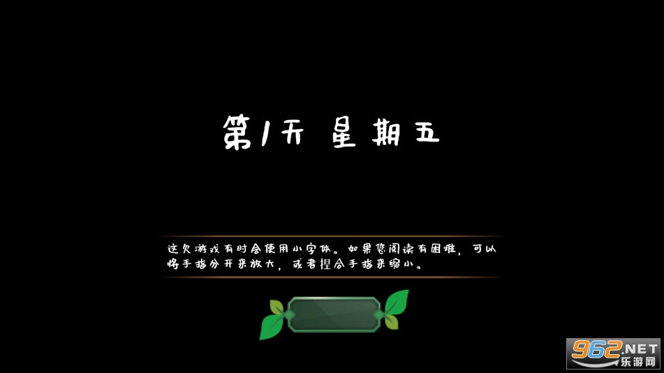 奇异园艺Strange Horticulture中文版安卓版截图5