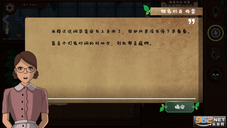 奇异园艺Strange Horticulture中文版安卓版截图2