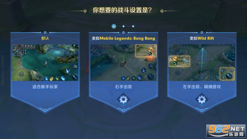 王者荣耀国际服官方版截图3
