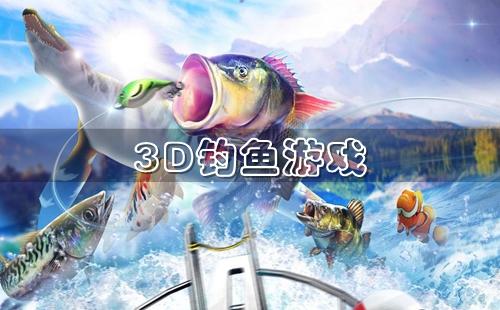 3Dģ�������Ϸ_3D������Ϸ���˰�_3D������Ϸ��ȫ�ֻ���