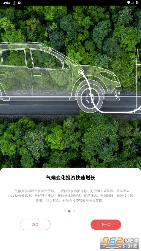 ̼������appv1.0.3 ��׿���ͼ3
