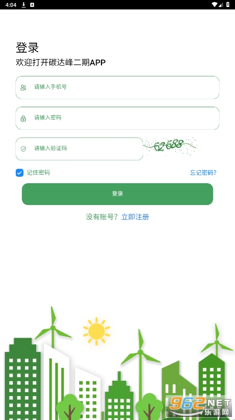 ̼������appv1.0.3 ��׿���ͼ1