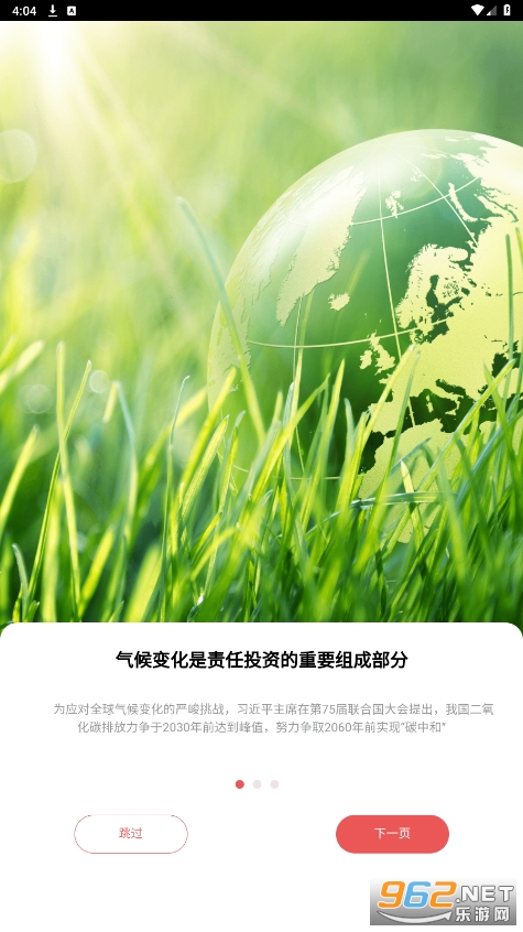 ̼������appv1.0.3 ��׿���ͼ4