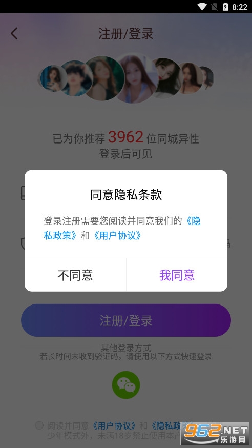 �������콻��app��ͼ3
