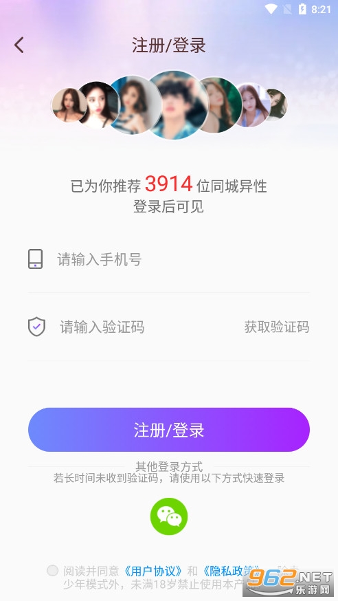 �������콻��app��ͼ2