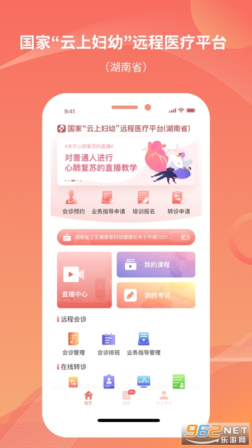 �������ϸ���ƽ̨v3.0.9��ͼ2