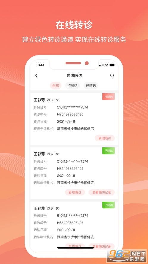 �������ϸ���ƽ̨v3.0.9��ͼ1