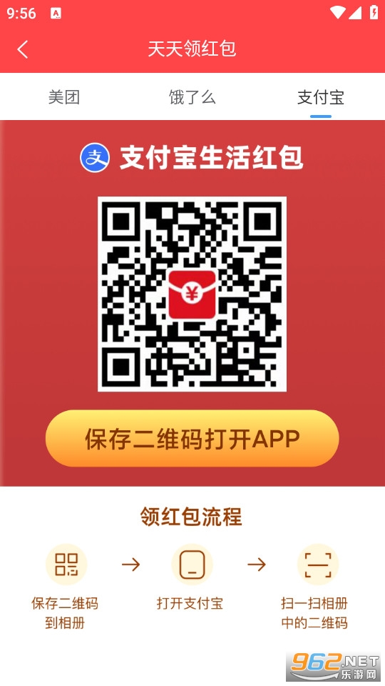 �ȶ���԰app׬Ǯ v1.0.0��ͼ2
