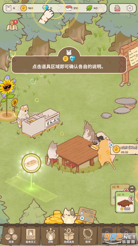 è����ʳ������°�Cat Garden - Food Party Tycoon��ͼ0