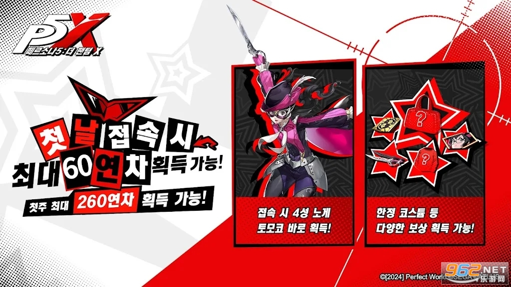女神异闻录夜幕魅影韩服p5x韩服페르소나5: 더 팬텀 X截图5