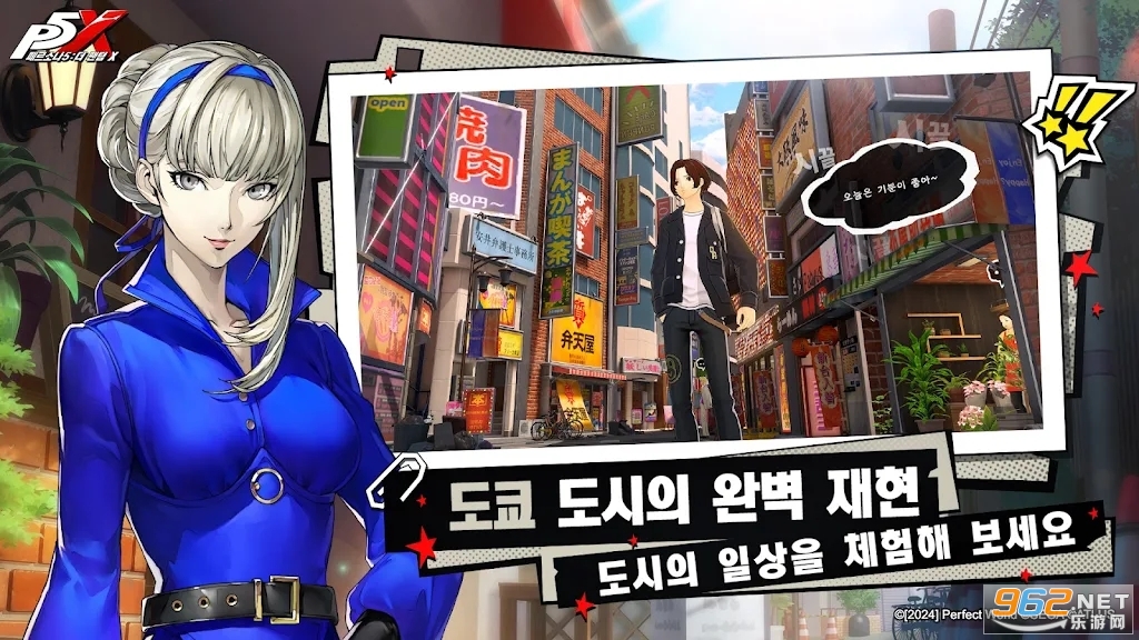 女神异闻录夜幕魅影韩服p5x韩服페르소나5: 더 팬텀 X截图1