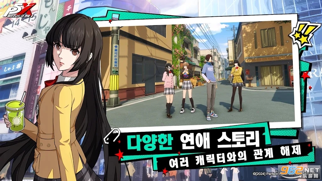 女神异闻录夜幕魅影韩服p5x韩服페르소나5: 더 팬텀 X截图4