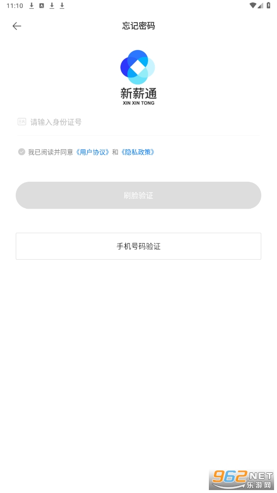 ��нͨ���˶��ֻ���v1.4.2 ���°��ͼ1
