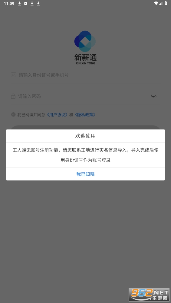 ��нͨ���˶��ֻ���v1.4.2 ���°��ͼ3