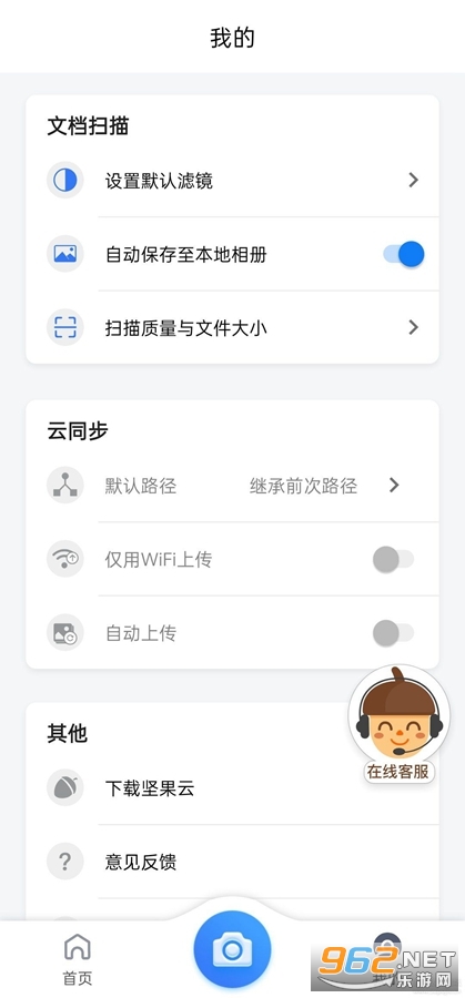 �����ɨ��appv3.0.3��ͼ1