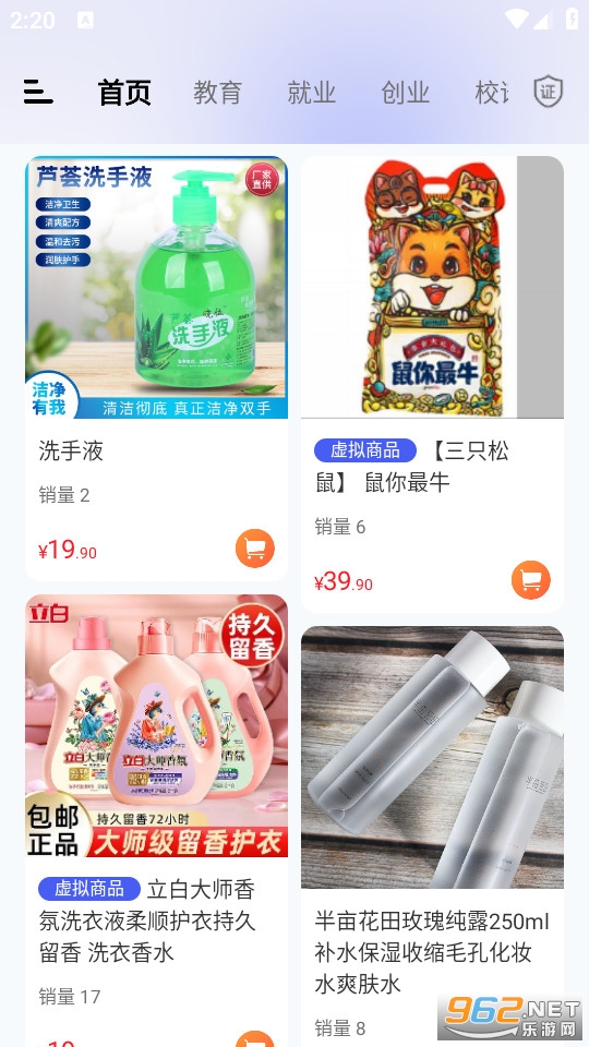 校园创客截图6