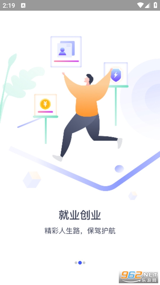 校园创客截图10
