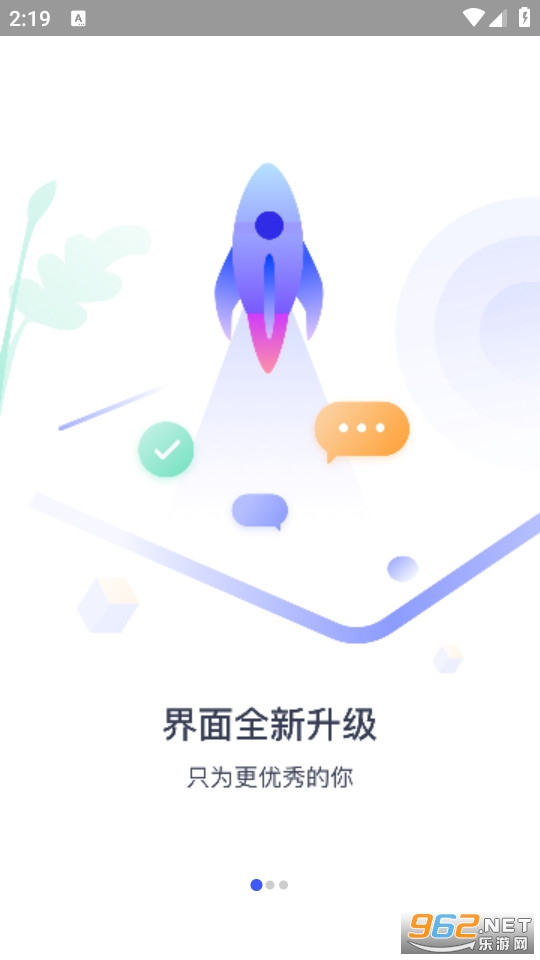 校园创客截图9