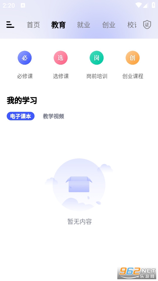校园创客截图7