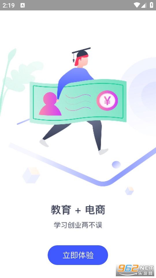 校园创客截图11