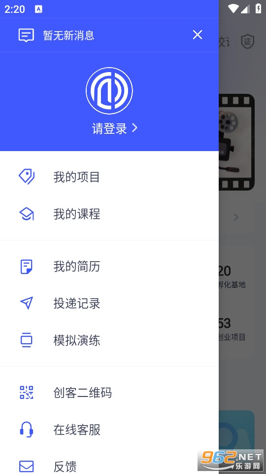 校园创客截图5