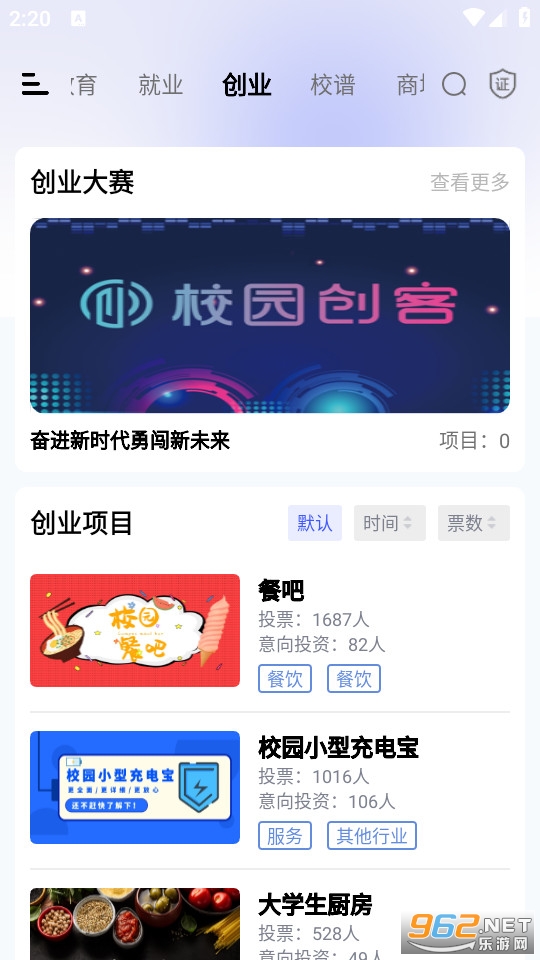 校园创客截图1