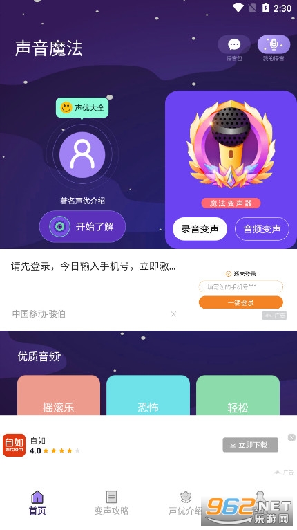 ����ħ��ʦ�ֻ����ͼ1