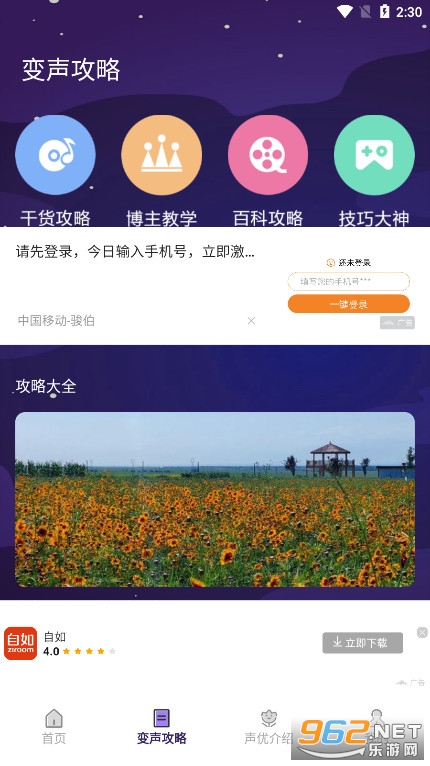 ����ħ��ʦ�ֻ����ͼ2