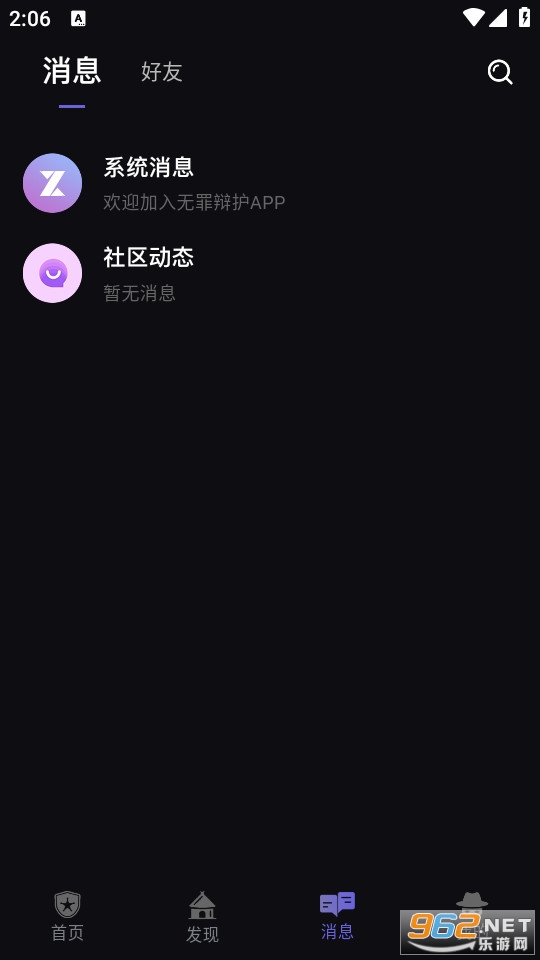 ����绤app��׿v1.1.2 �ٷ����ͼ2