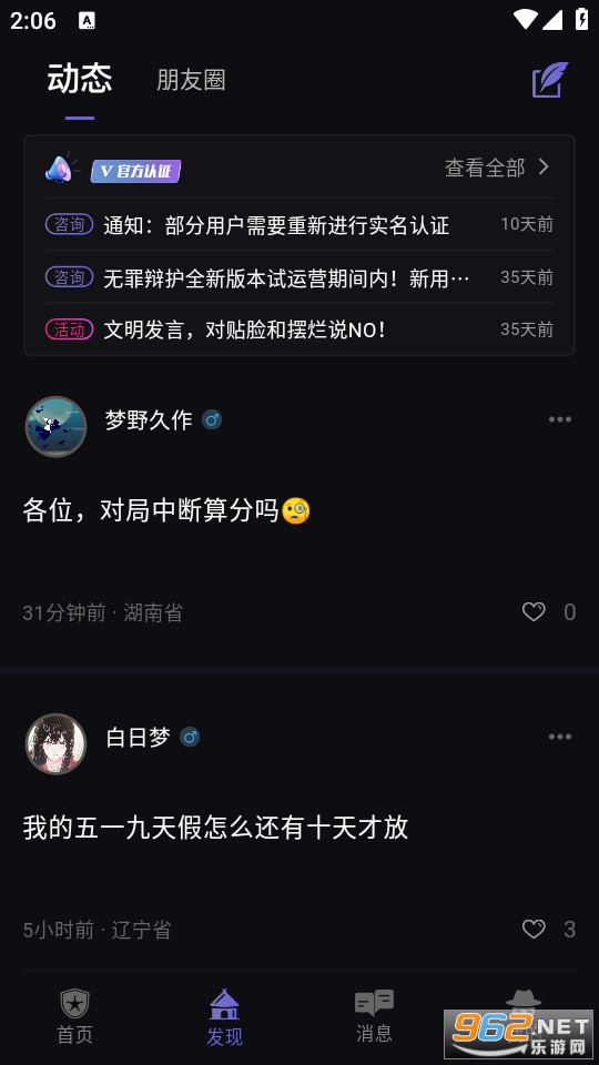 ����绤app��׿v1.1.2 �ٷ����ͼ1