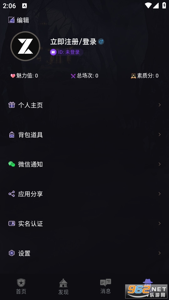 ����绤app��׿v1.1.2 �ٷ����ͼ3