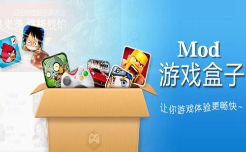 mod��Ϸ�����ĸ����_mod��Ϸ�������а�ǰʮ��_mod��Ϸ�����Ƽ�