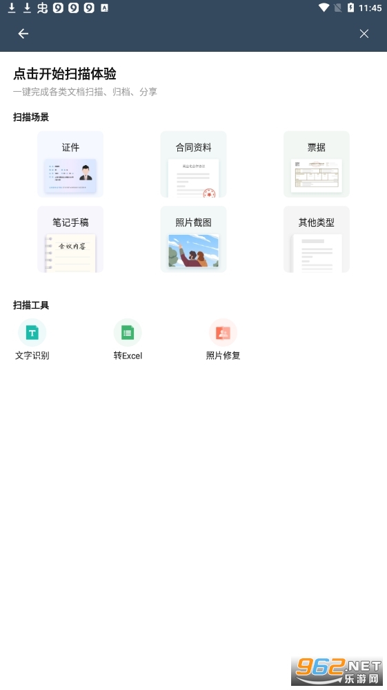 ɨ��ȫ������Ѱ�app��ͼ0