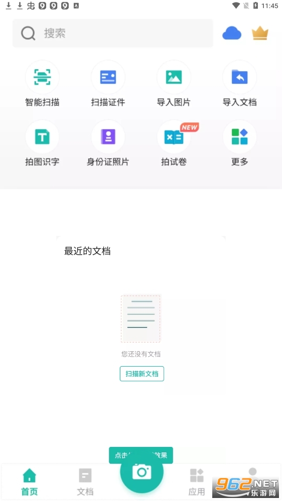 ɨ��ȫ������Ѱ�app��ͼ3