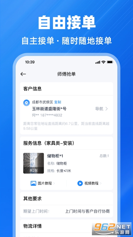 ���ݵ���ʦ����v1.2.1��ͼ2