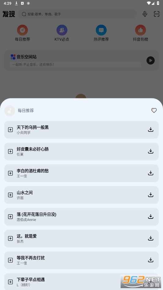 DX������app�ٷ������ͼ4