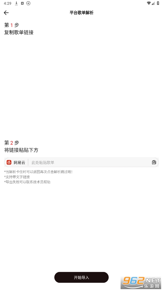 DX������app�ٷ������ͼ1