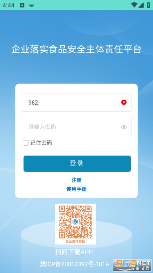 ҩ��ʳ��app��ͼ3